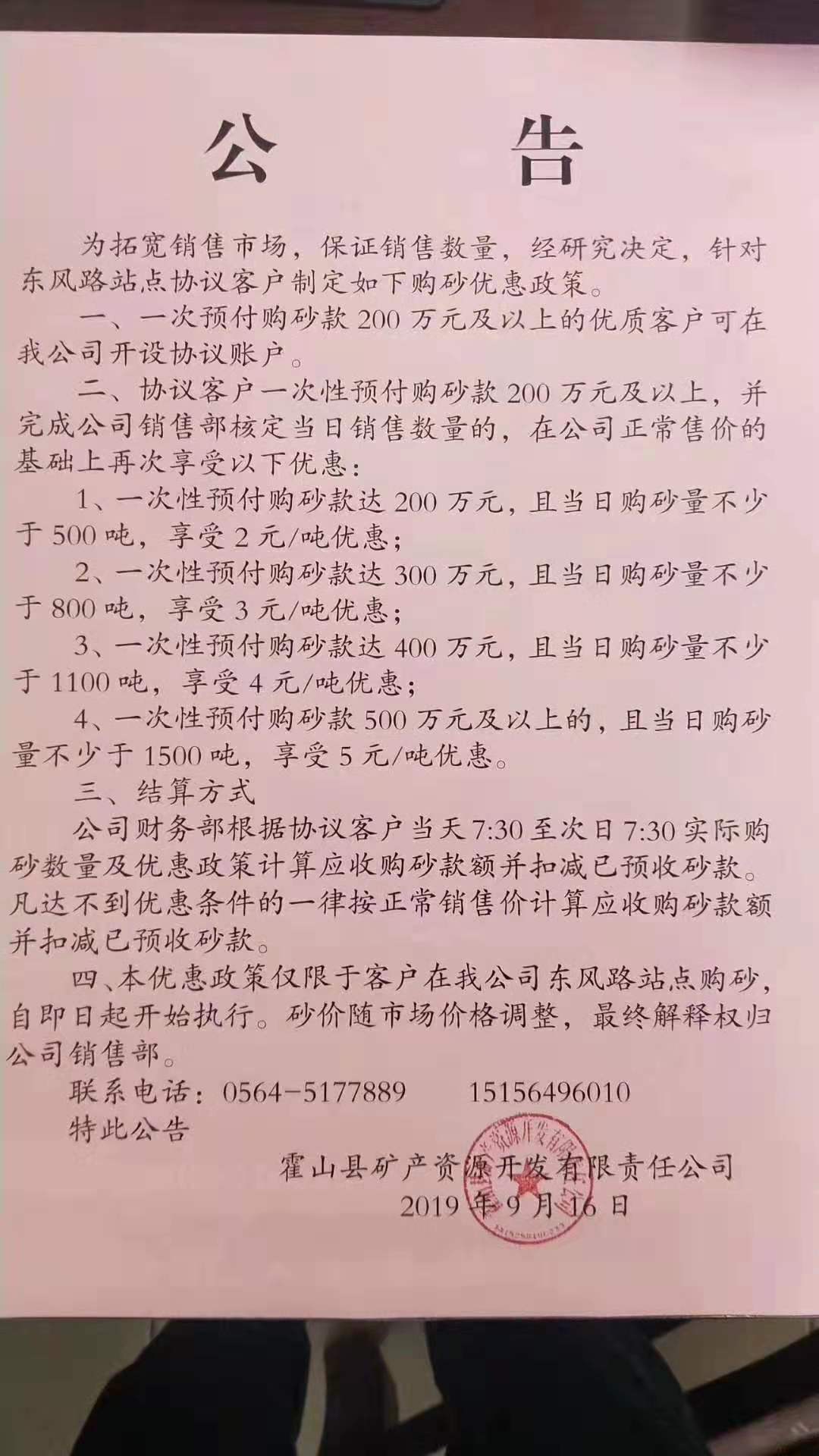 砂訊：日產(chǎn)萬(wàn)噸，質(zhì)優(yōu)價(jià)廉，優(yōu)惠多多，歡迎新老客戶前來(lái)購(gòu)詢！