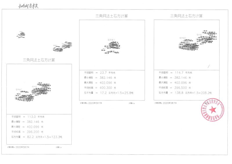 與兒街治超站、與兒街砂石管理站移交罰沒(méi)棄石公開(kāi)售賣公告