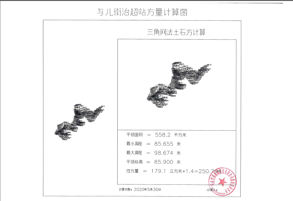 與兒街治超站、與兒街砂石管理站移交罰沒(méi)棄石公開(kāi)售賣公告