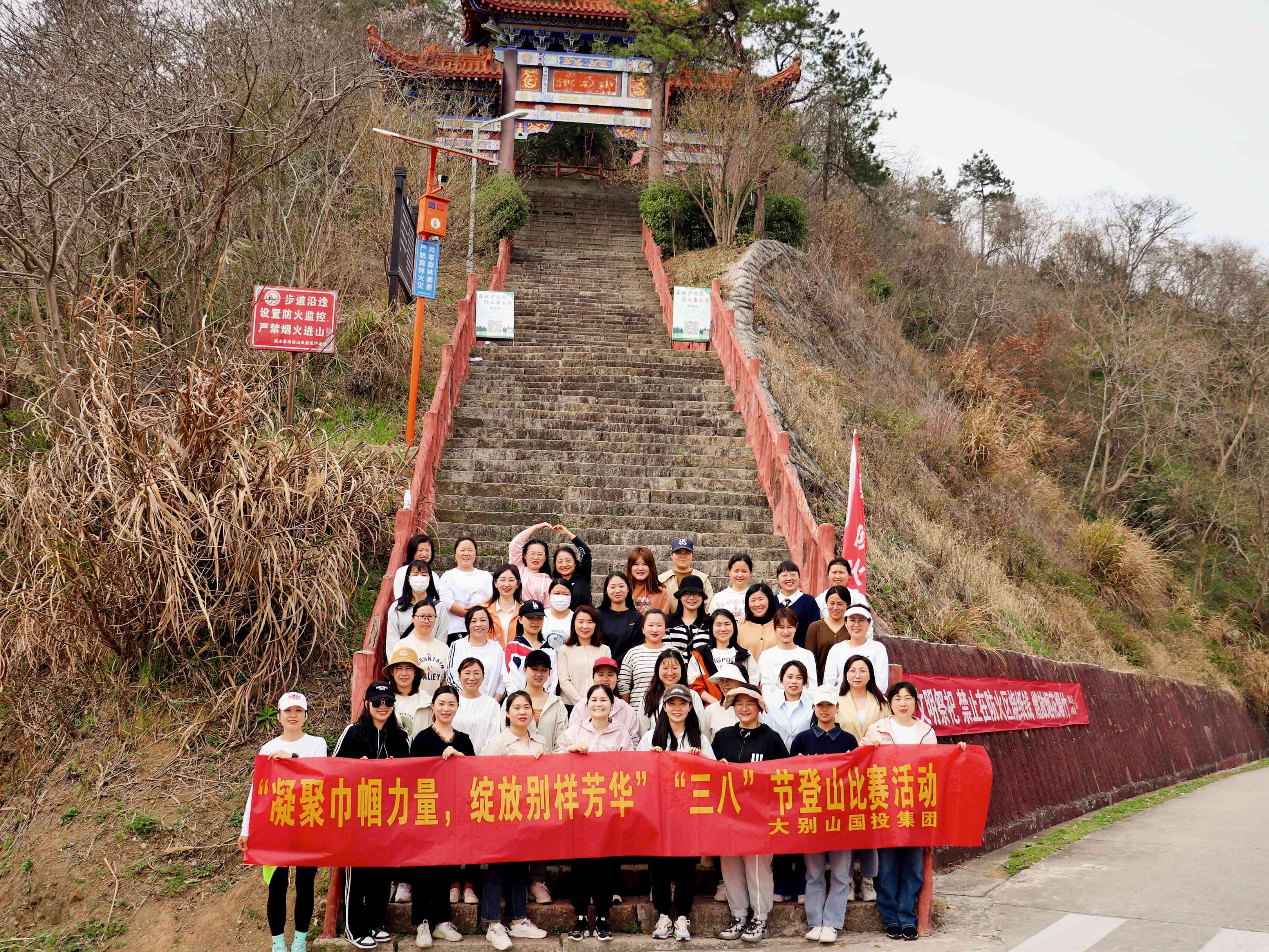 大別山國(guó)投集團(tuán)開展慶“三八”系列活動(dòng)