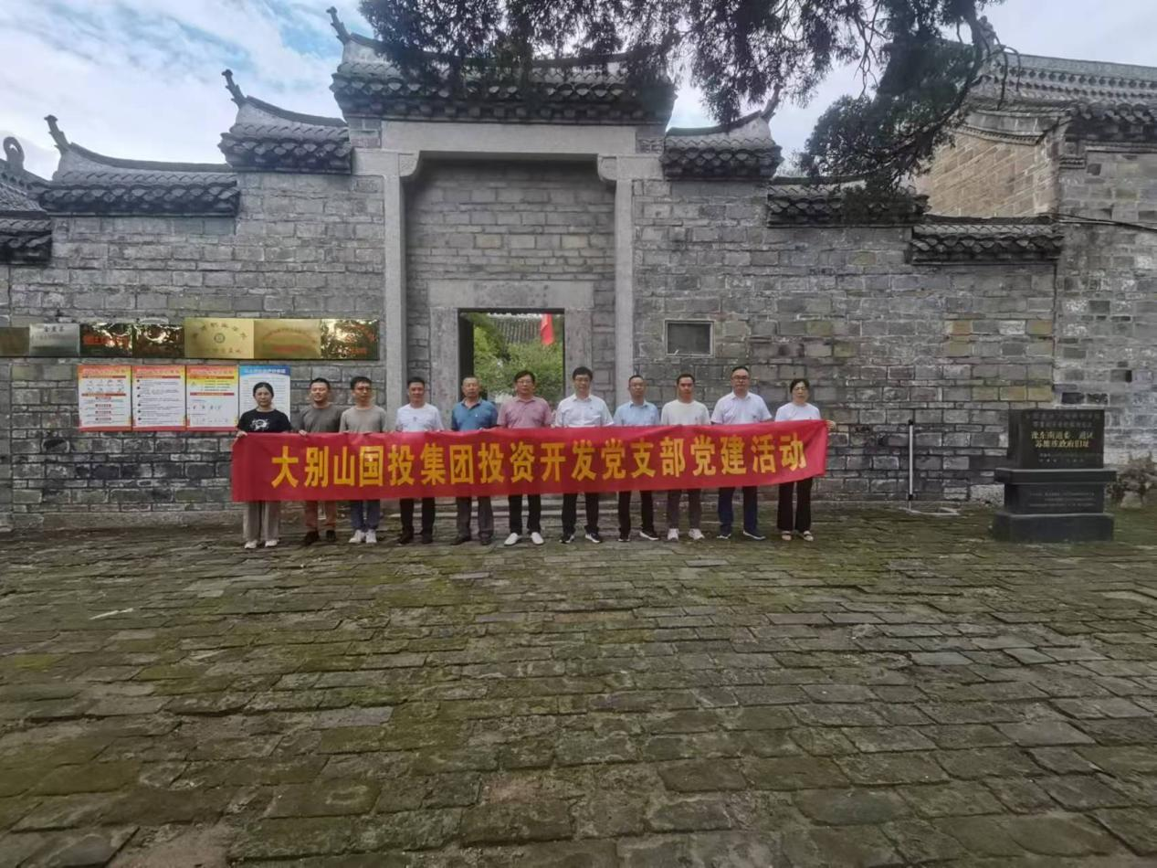 投資開發(fā)黨支部組織開展黨建帶團(tuán)建活動(dòng)